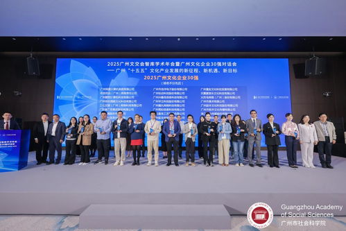 荔枝集团荣登广州文化企业30强 以AI技术驱动内容创新与产业升级